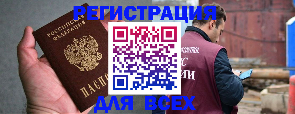 прописка гарантия в Райчихинске